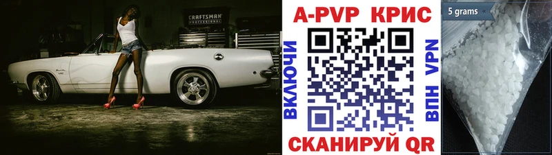 А ПВП Соль купить наркотик Яблоновский