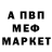 Меф кристаллы Anelinnaa
