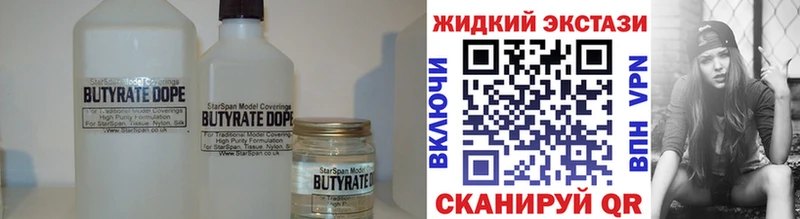 купить наркоту  Яблоновский  Бутират GHB 