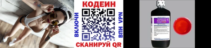 hydra ТОР  купить закладку  Яблоновский  Кодеиновый сироп Lean Purple Drank 