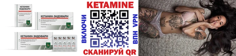 КЕТАМИН ketamine  Яблоновский 